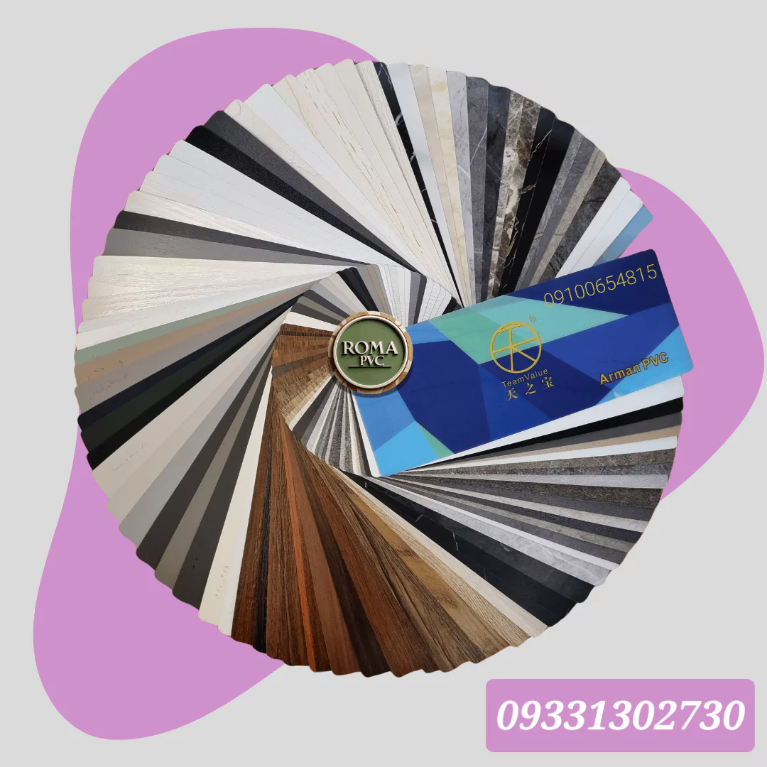 کاتالوگ ارمان پی وی سی /Team value + لیست قیمت